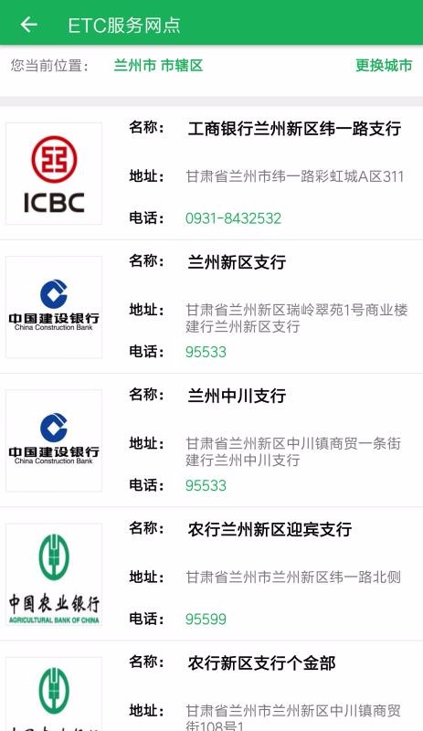 甘肃交通