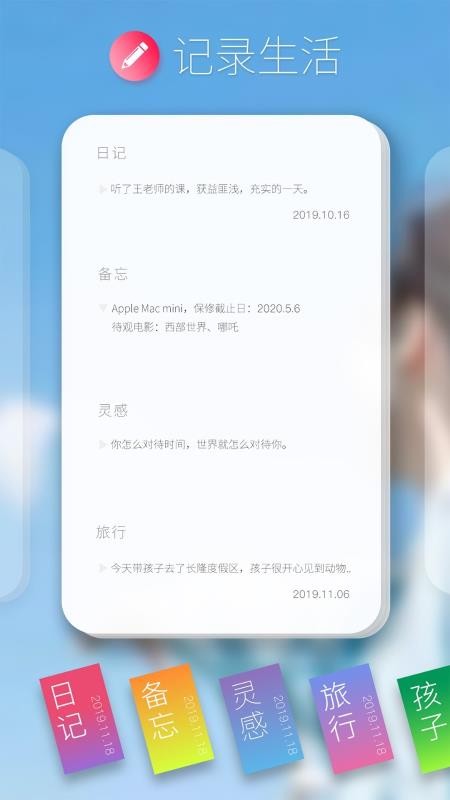 时光日历