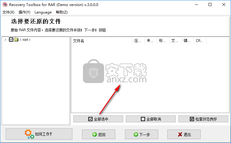 Recovery Toolbox For RAR(RAR恢复工具)