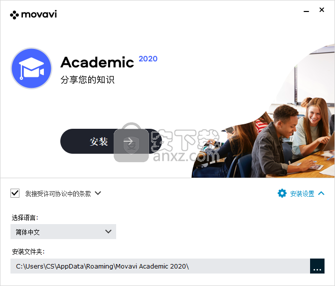 Movavi Academic 2020(课程录制编辑工具)