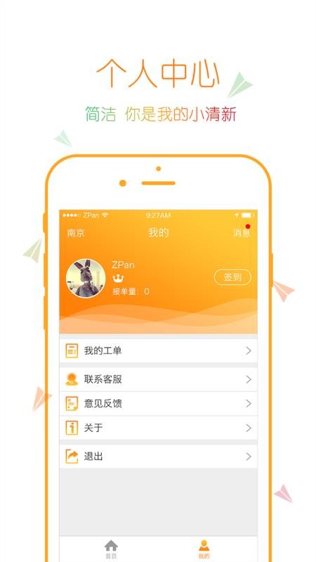 信通e维维修
