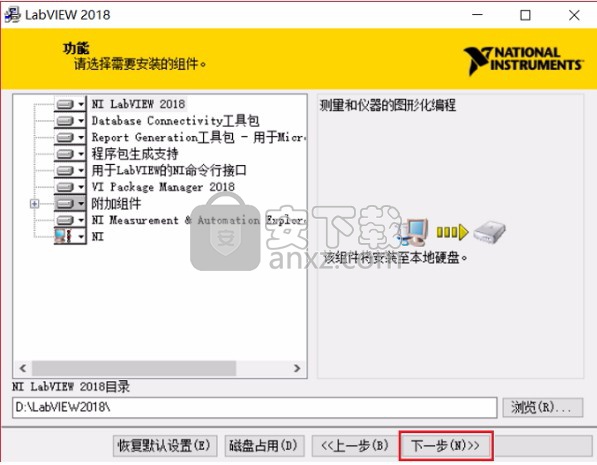 ni labview2018 32位和64位