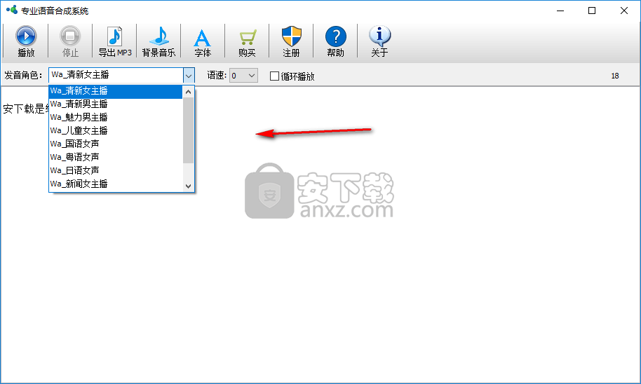 专业语音合成系统