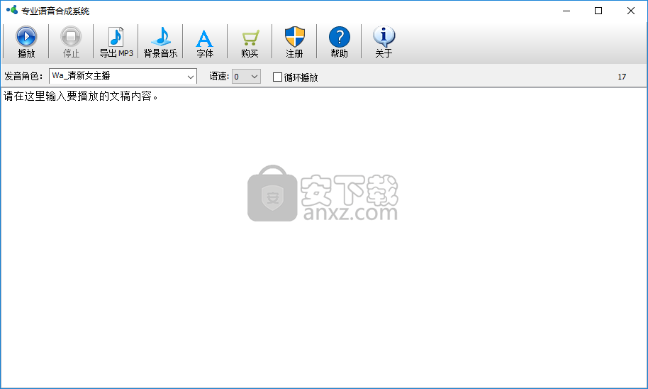 专业语音合成系统