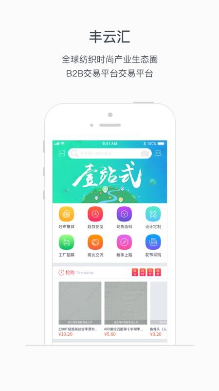 丰云汇