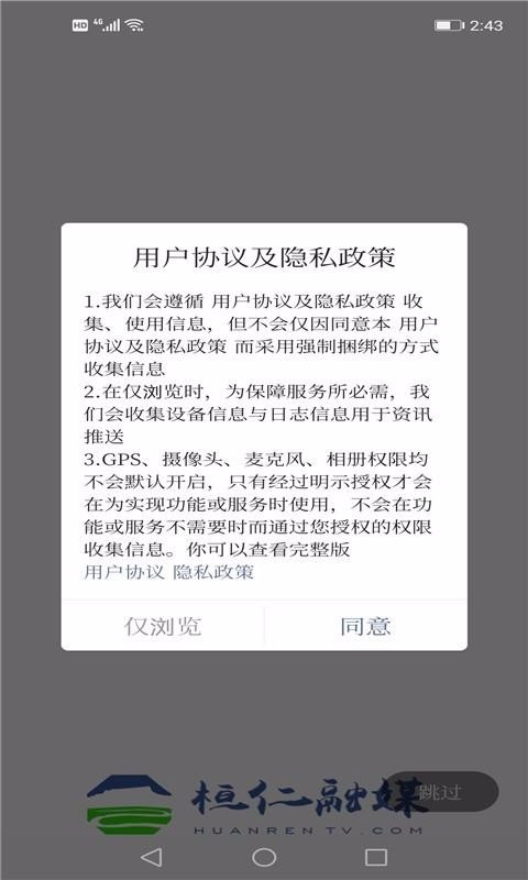桓仁融媒