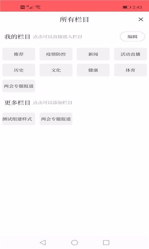桓仁融媒