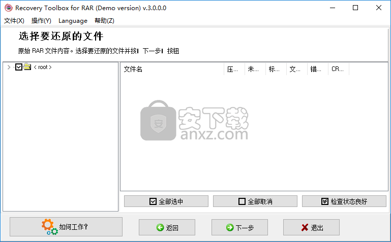 Recovery Toolbox For RAR(RAR恢复工具)