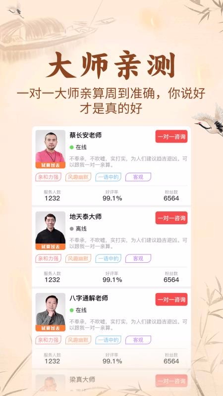 生辰八字起名取名