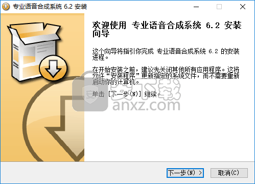专业语音合成系统