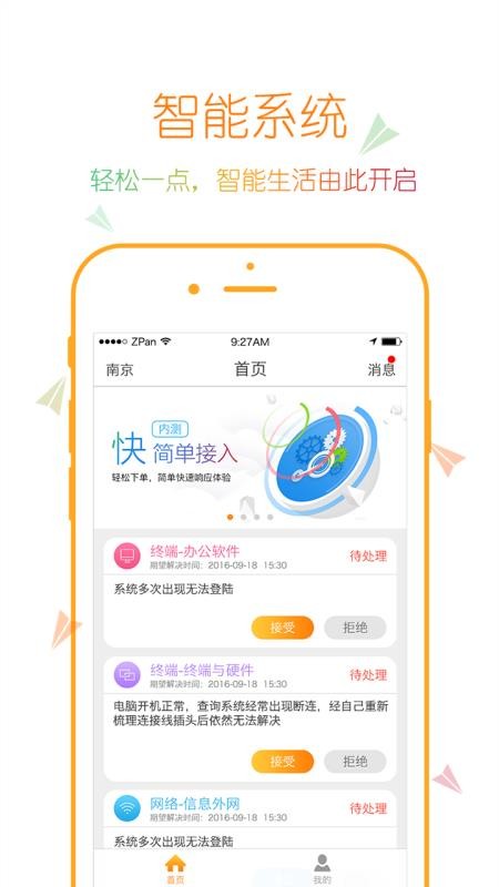 信通e维维修
