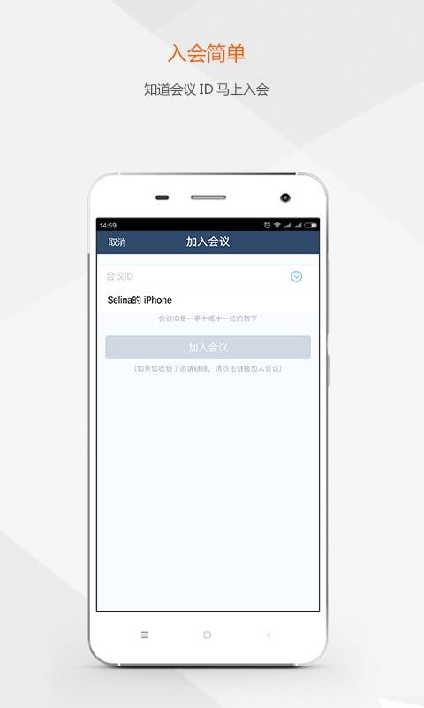 视频会议