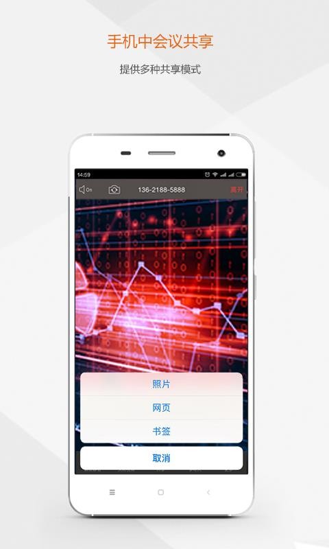 视频会议