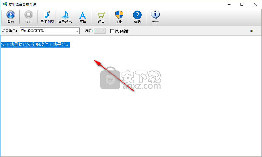 专业语音合成系统