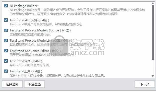 NI TestStand 2019(测试管理软件)