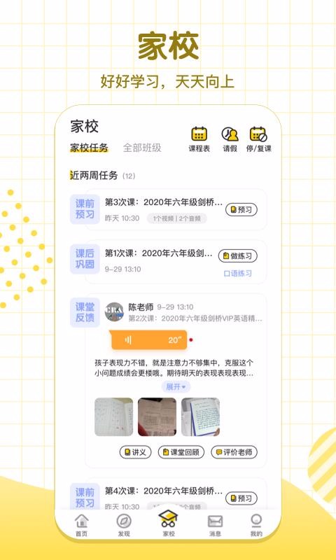 学习8