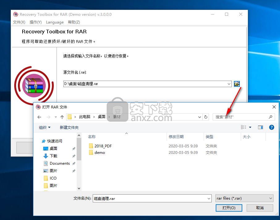 Recovery Toolbox For RAR(RAR恢复工具)