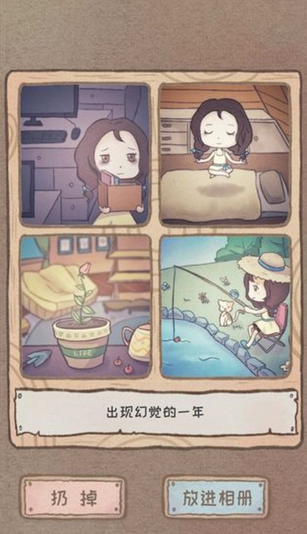辞职后的第一年