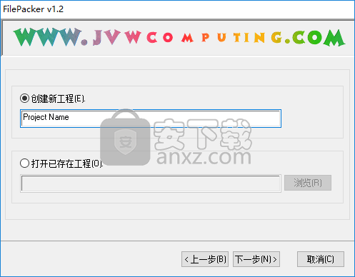 FilePacker(软件封包工具) 