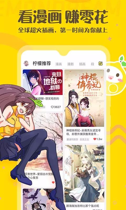 柠檬精