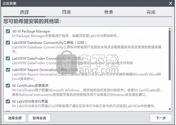 NI LabView 2019 SP1 32位中文