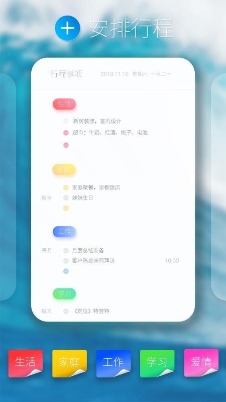 时光日历