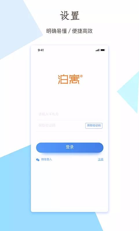 小泊伙伴