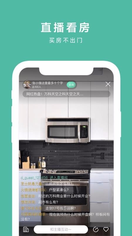 同策好房