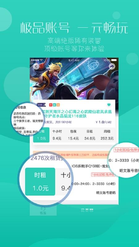 98租号