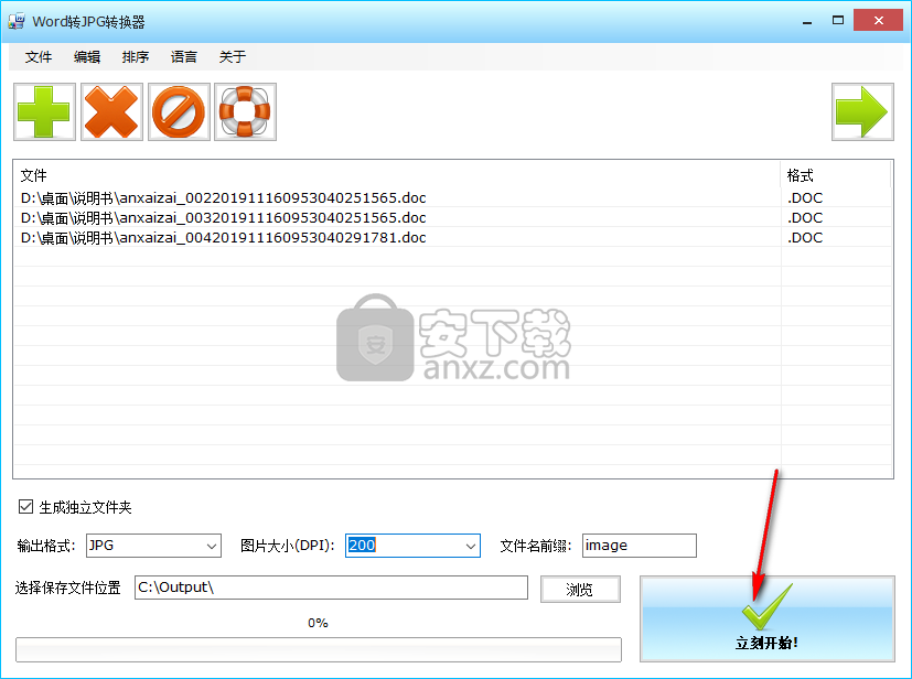 Word转JPG转换器(Batch Word to JPG Converter)