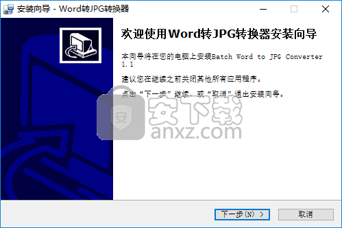 Word转JPG转换器(Batch Word to JPG Converter)