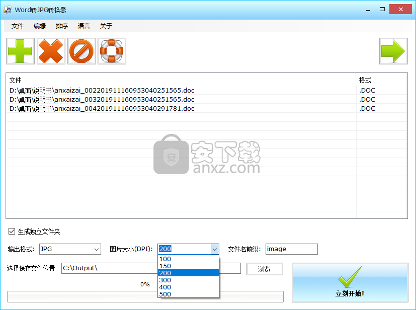 Word转JPG转换器(Batch Word to JPG Converter)