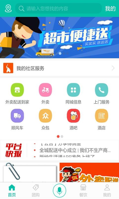 版纳生活通
