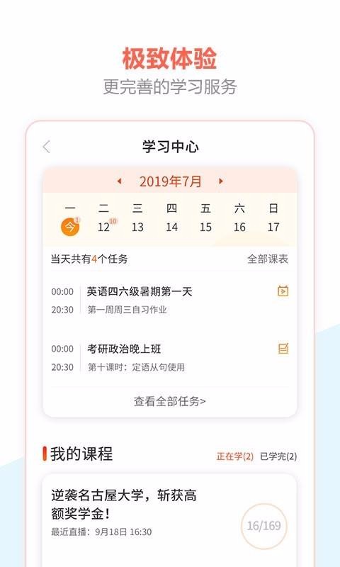 百利课堂