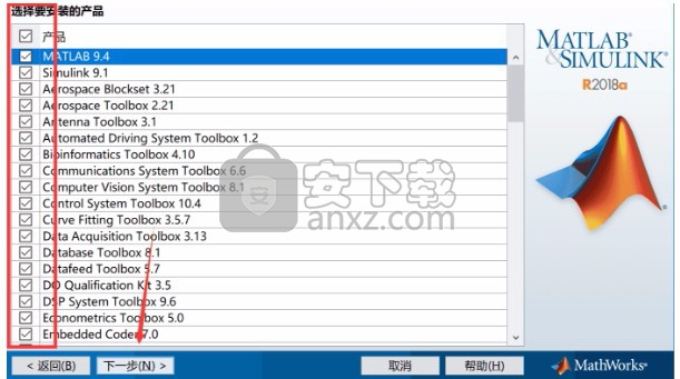 mathworks matlab r2018a中文 64位