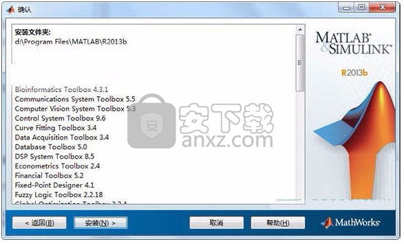 matlab 2013b 32位/64位版