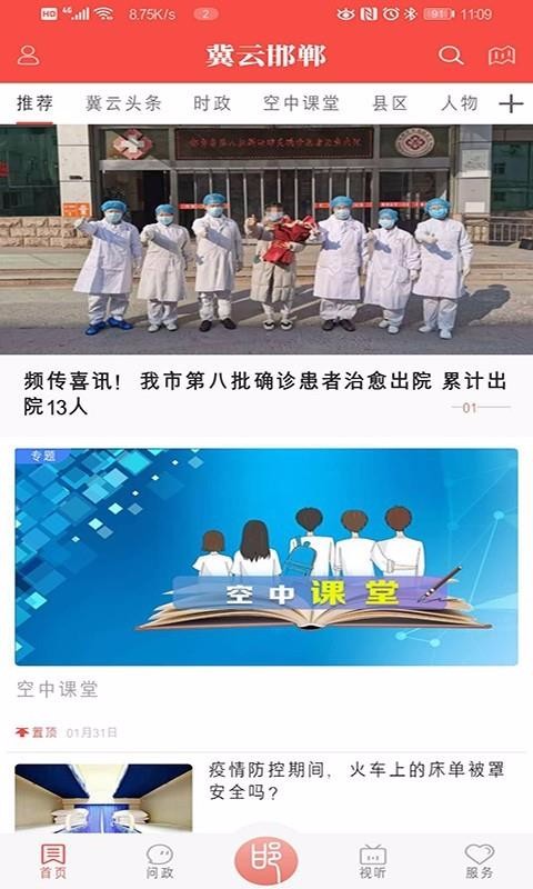 冀云邯郸