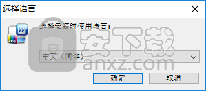Word转JPG转换器(Batch Word to JPG Converter)