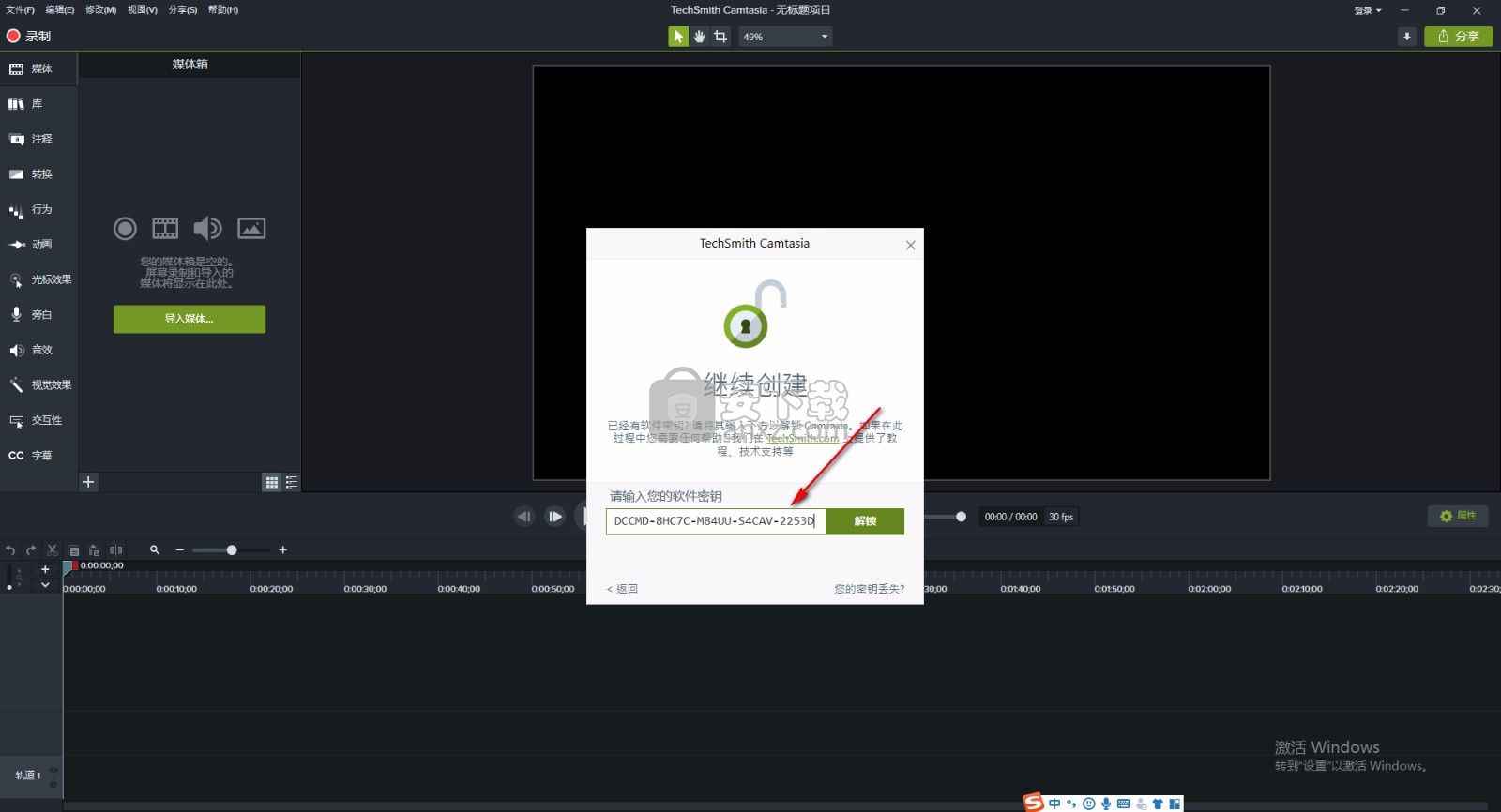 camtasia 2019汉化版(电脑桌面录制工具)