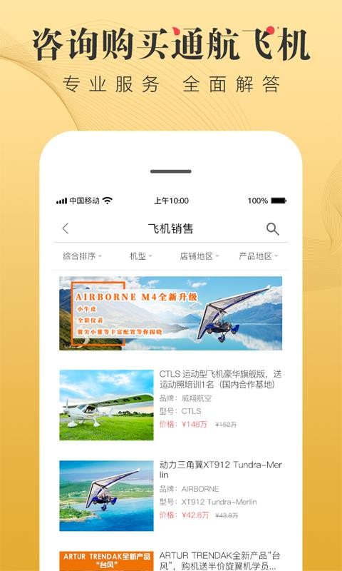 环球低空