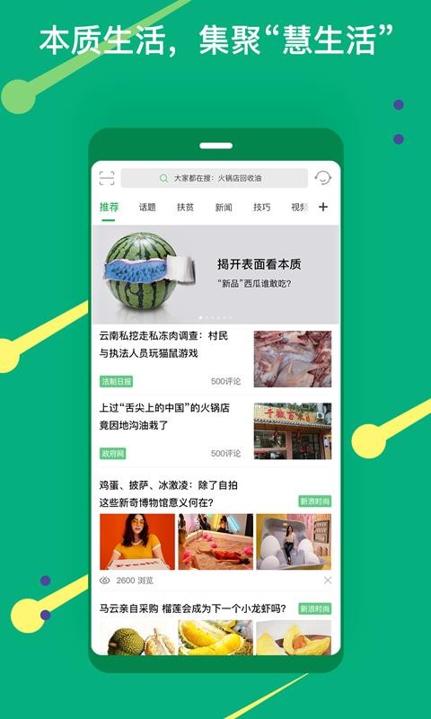 向阳慧生活