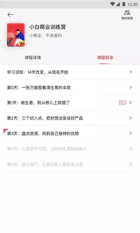 小商业
