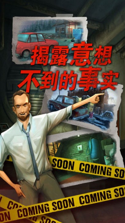死无对证
