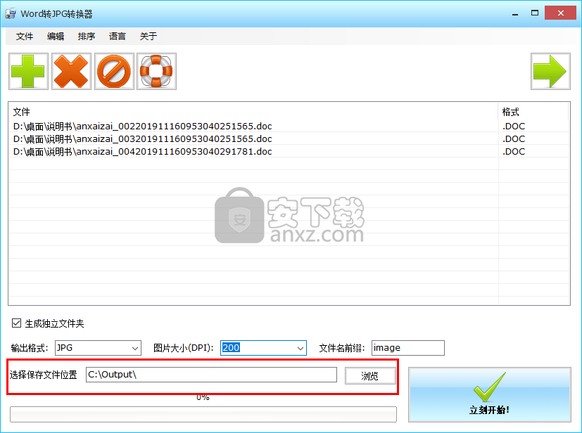 Word转JPG转换器(Batch Word to JPG Converter)