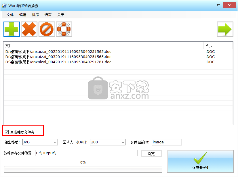 Word转JPG转换器(Batch Word to JPG Converter)