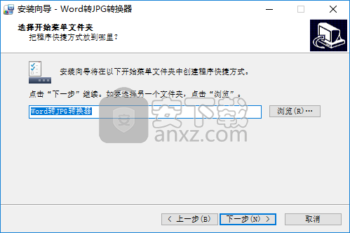 Word转JPG转换器(Batch Word to JPG Converter)