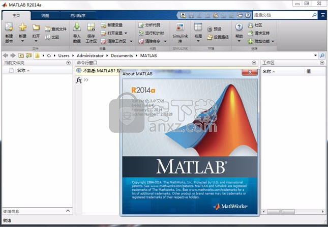 MATLAB R2014a中文