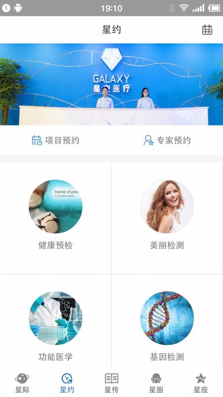 星空传奇