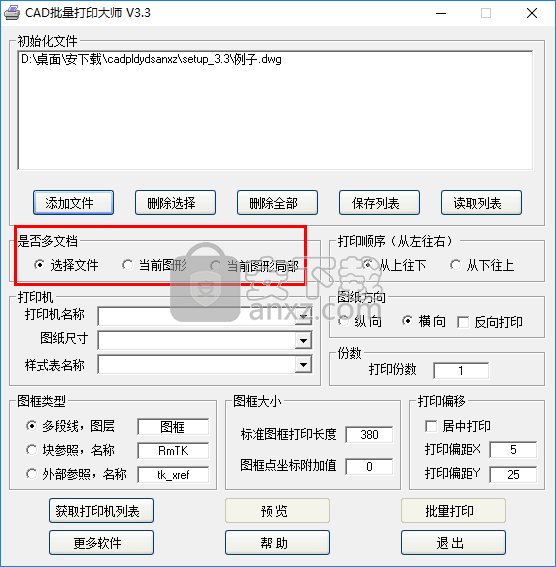 CAD批量打印大师2019下载(自动计算批量打印) 