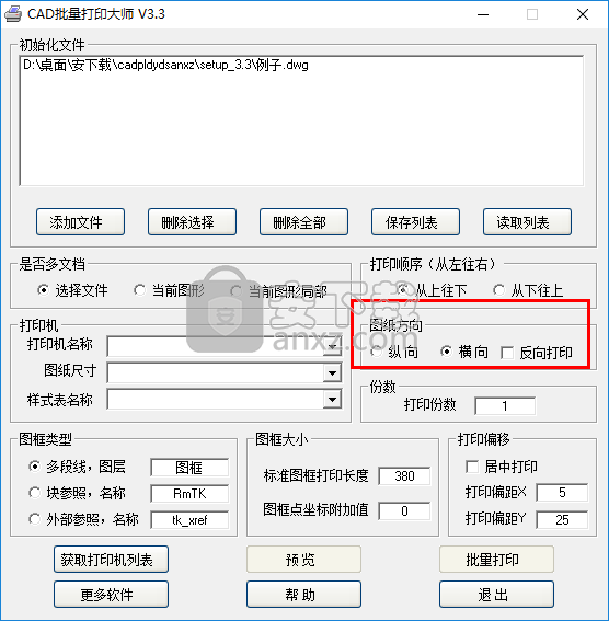 CAD批量打印大师2019下载(自动计算批量打印) 